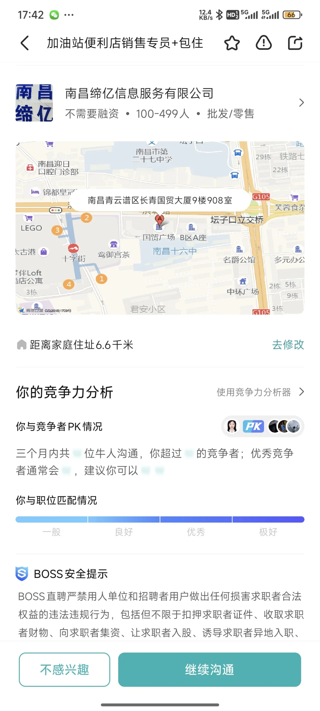 南昌月薪一万➕，有没有来做的