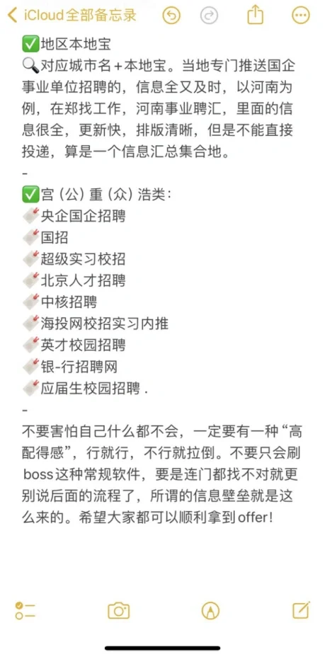 给4月找工作的应届生一点小震撼。。。