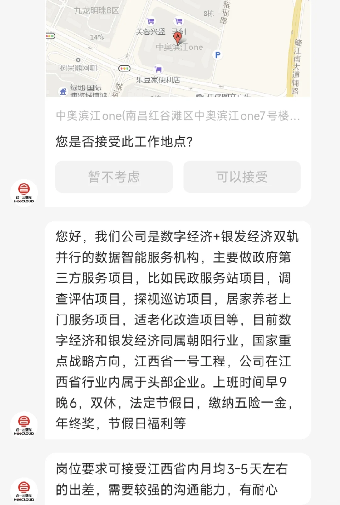 有人了解南昌的这家公司吗？