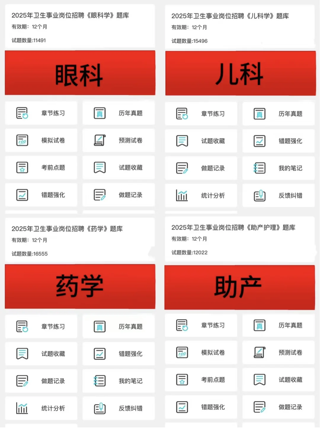 广州市天河区卫健委招聘大爆发