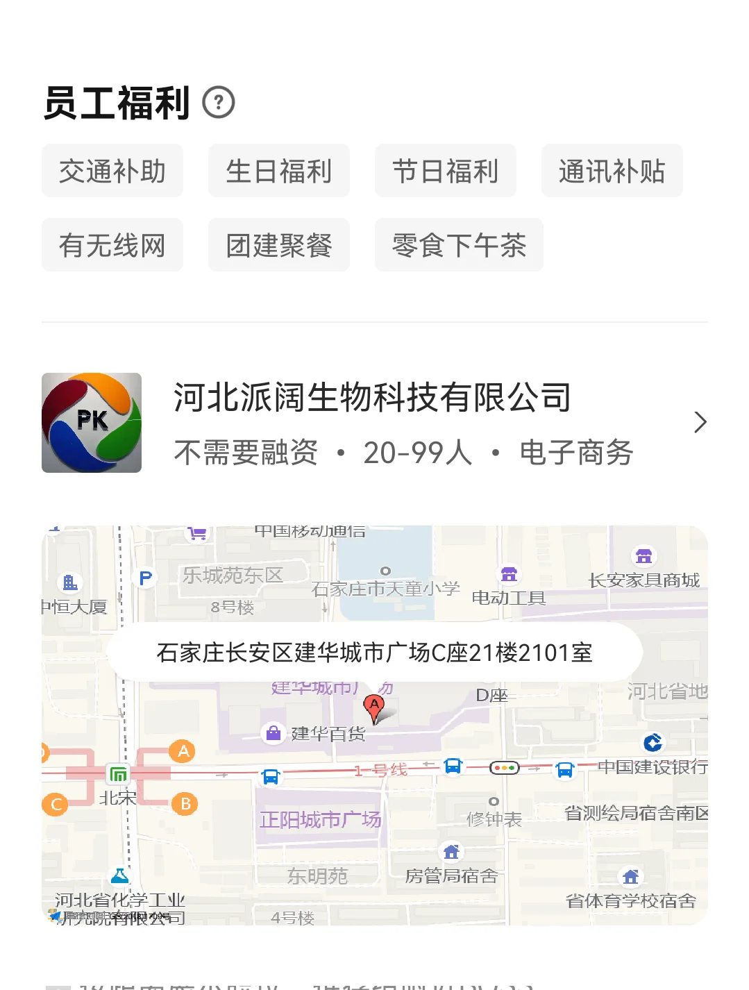 石家庄河北派阔
