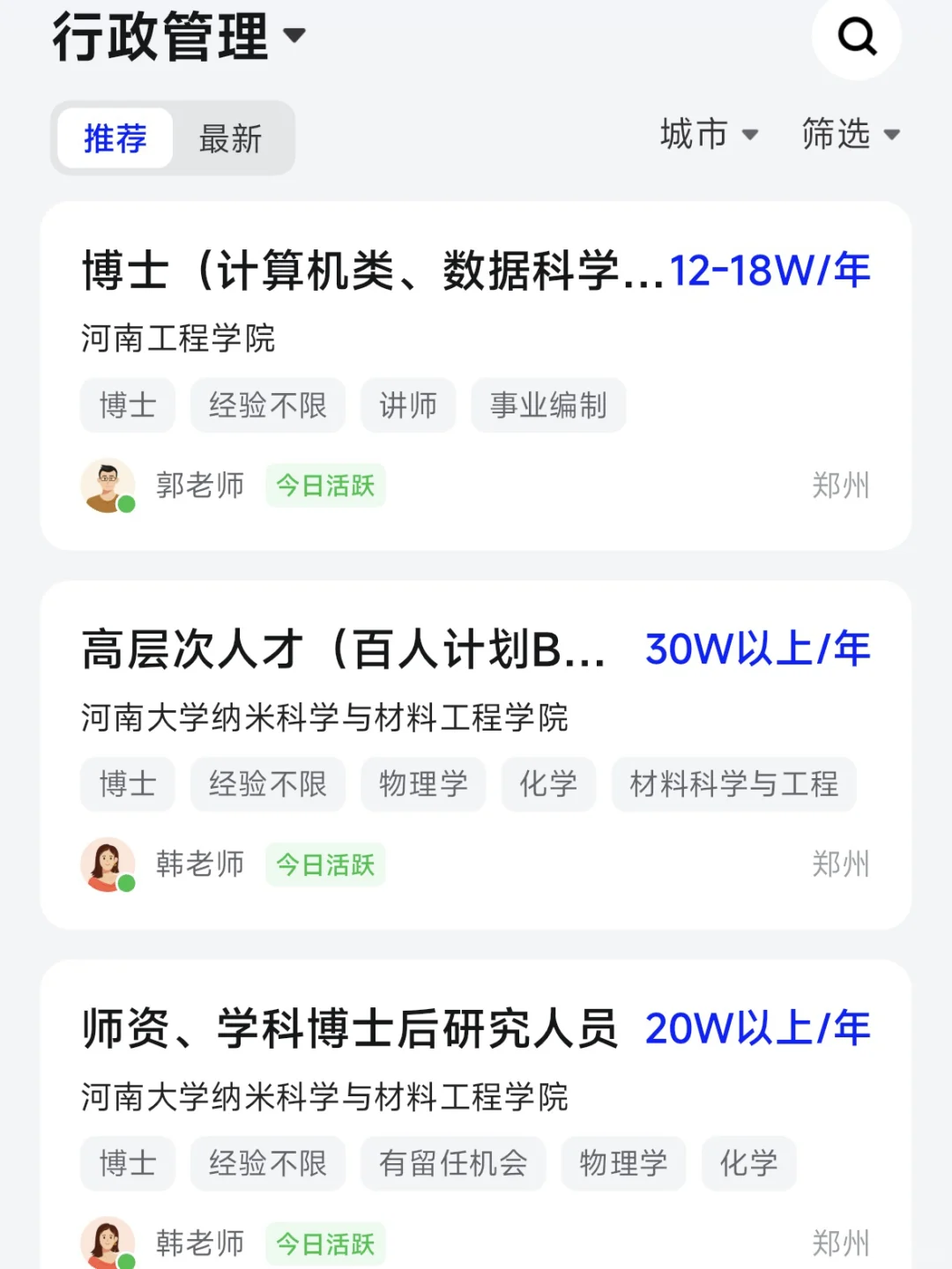 找工作太难啦😭