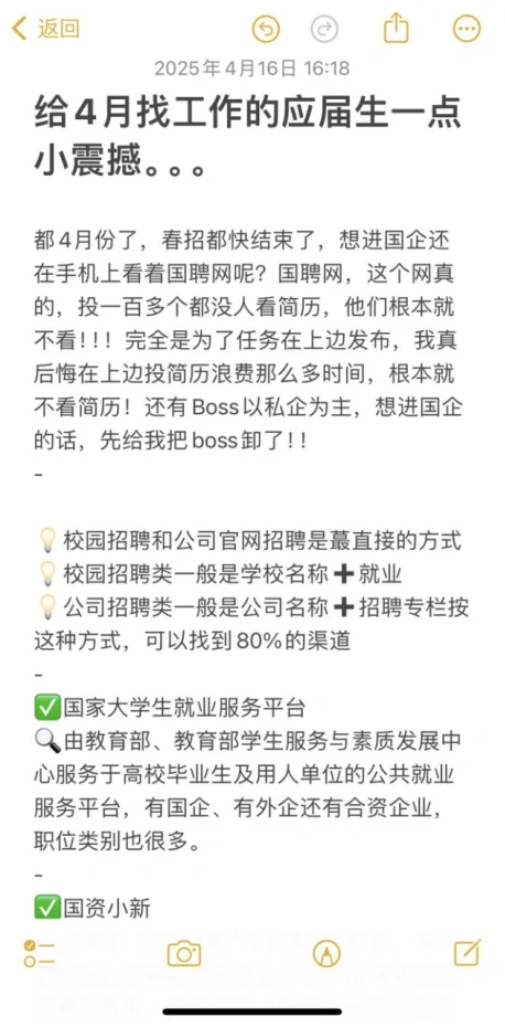 给4月找工作的应届生一点小震撼。。。