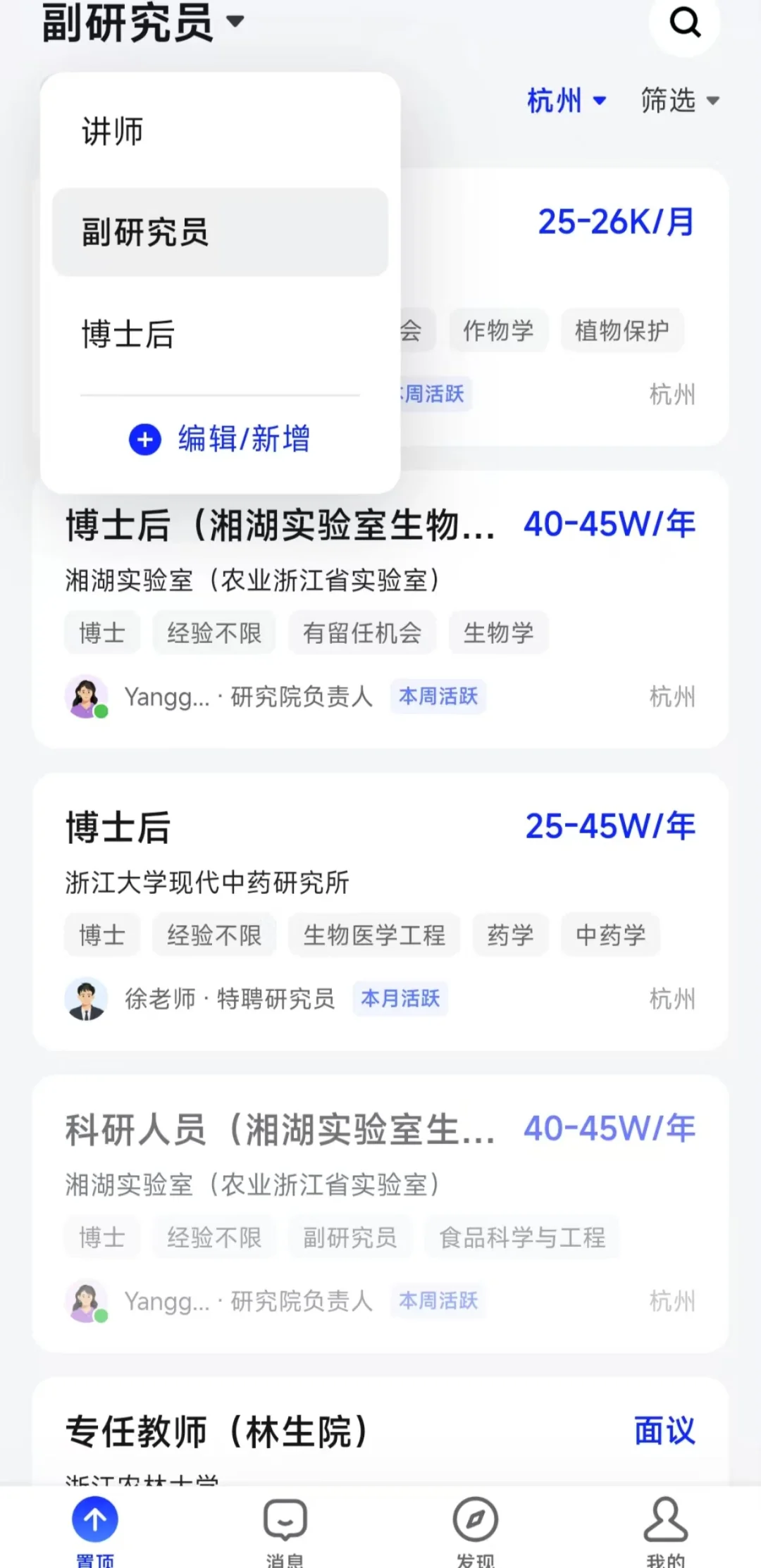 没想到新入职的高校青椒选大团队水会这么深