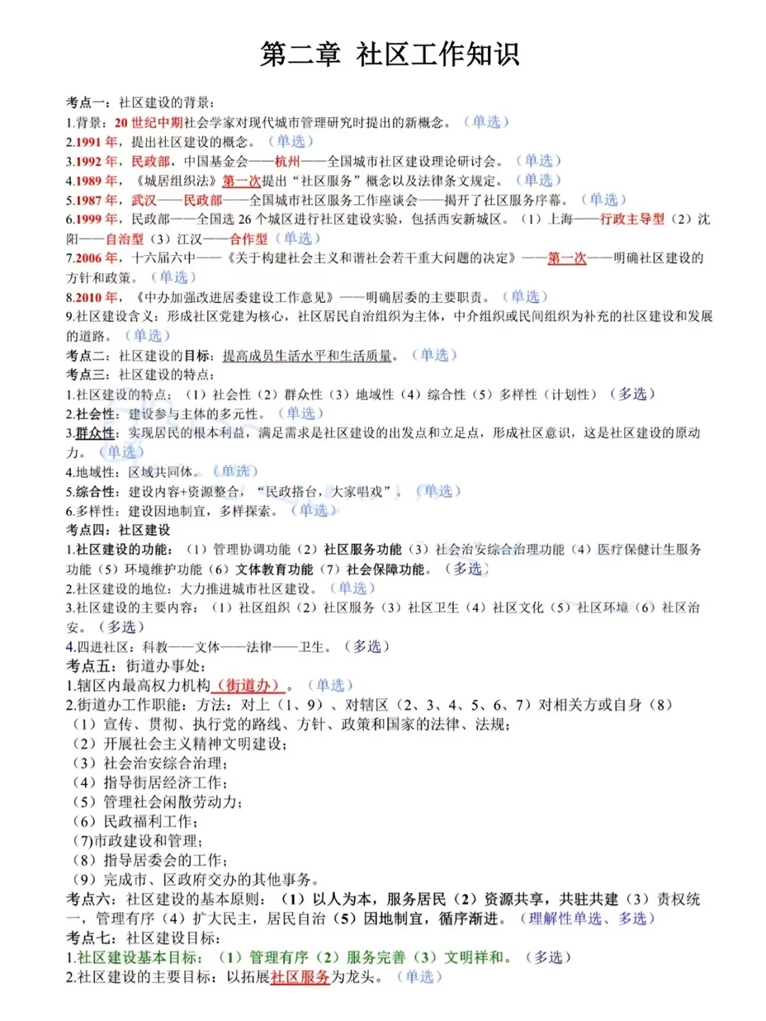 2025湖州安吉县招聘社区工作者20名，大放水