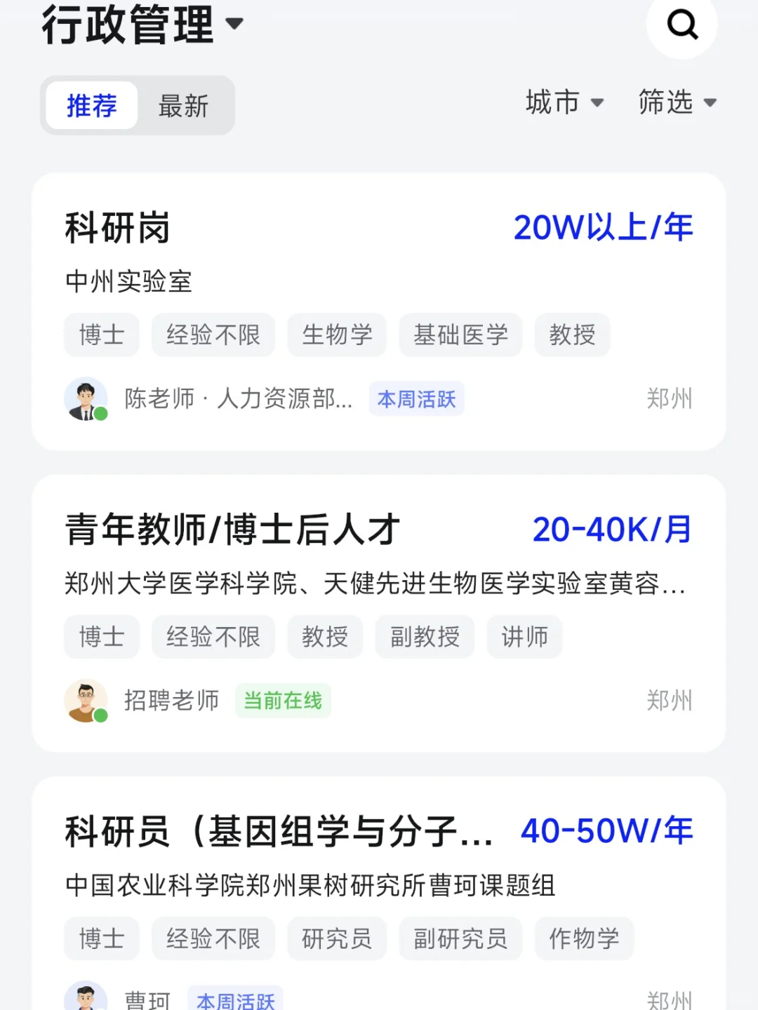 找工作太难啦😭