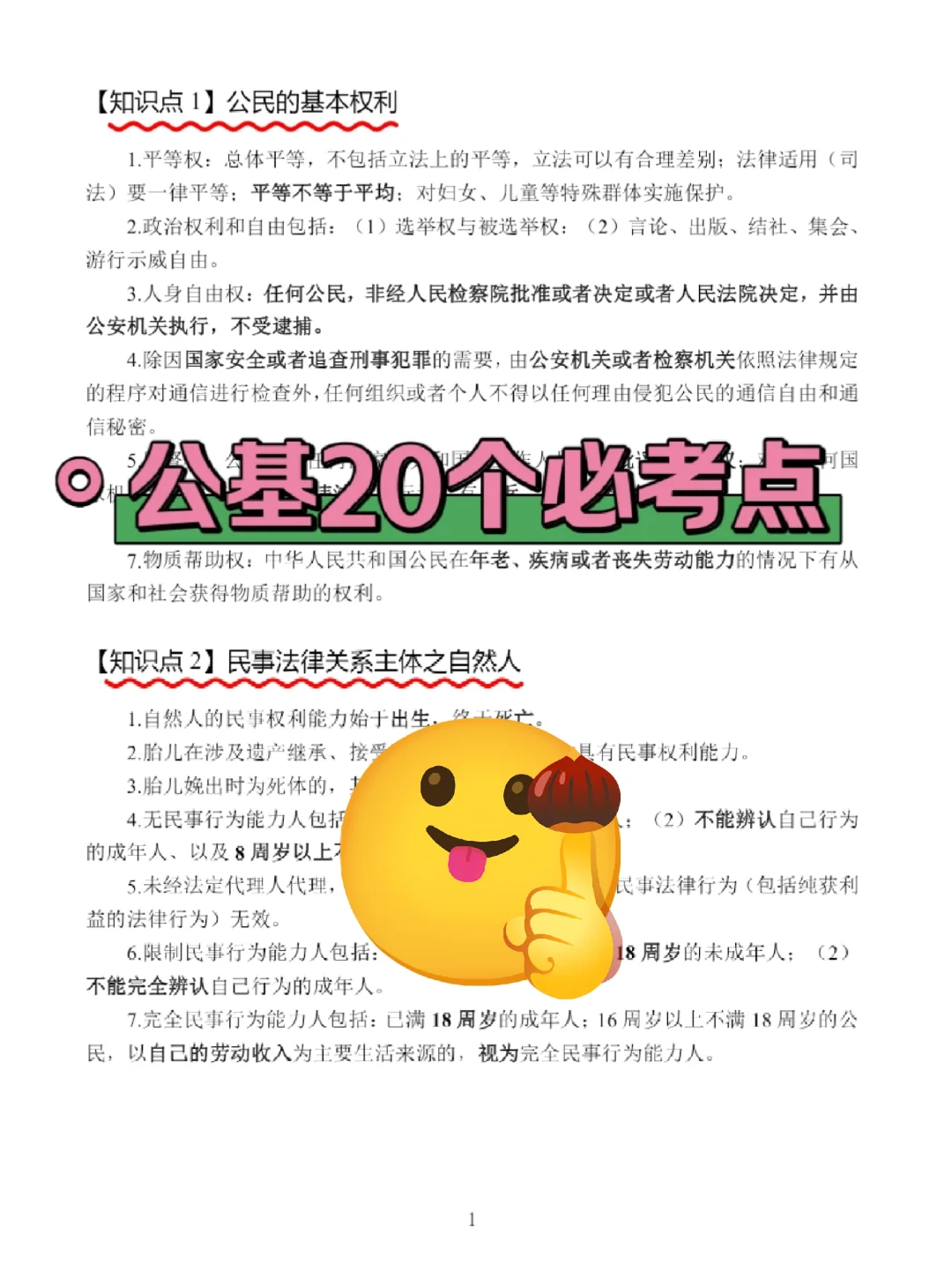 邯郸峰峰矿区党务工作者，今年是蕞简单一年