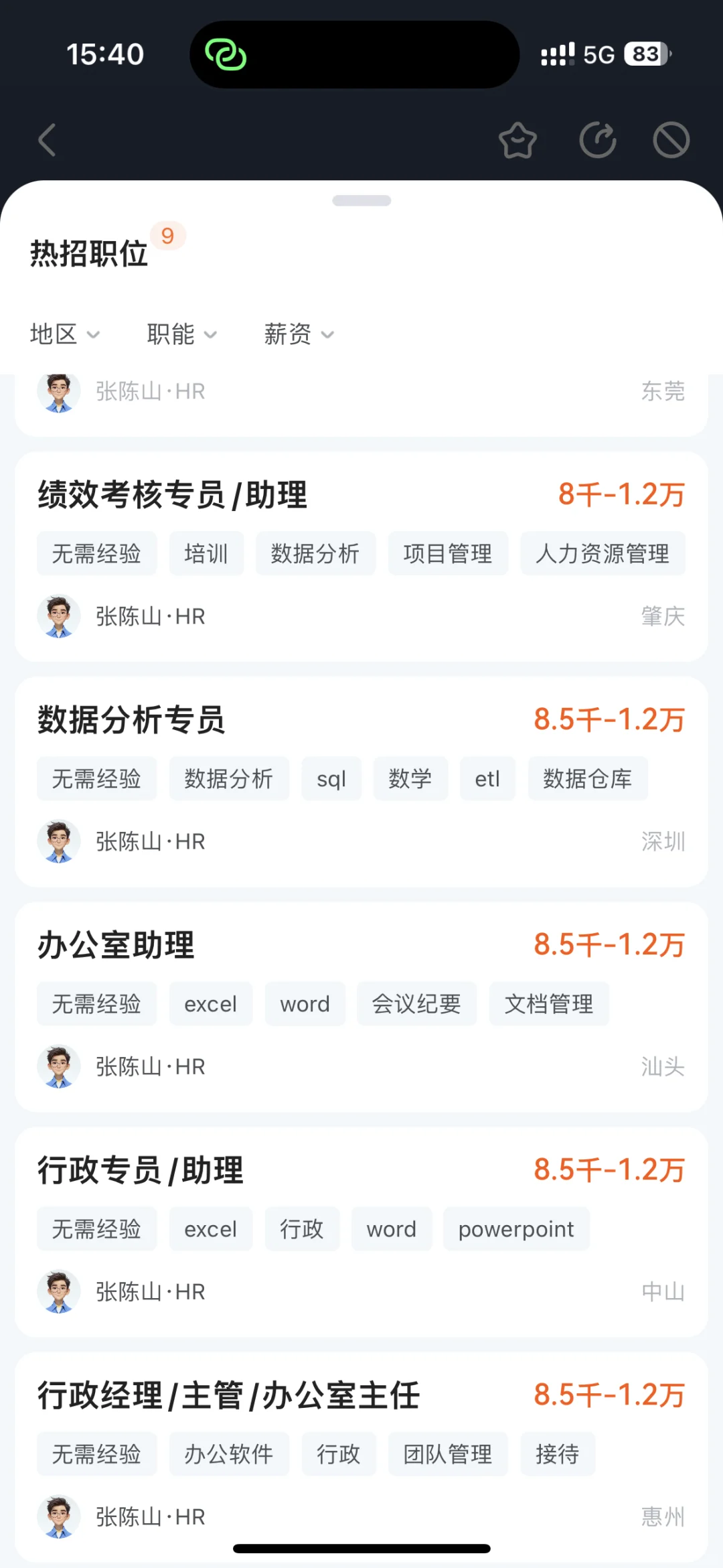 这种公司是不是诈骗