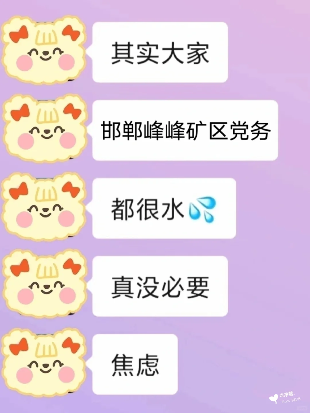 邯郸峰峰矿区党务工作者，今年是蕞简单一年