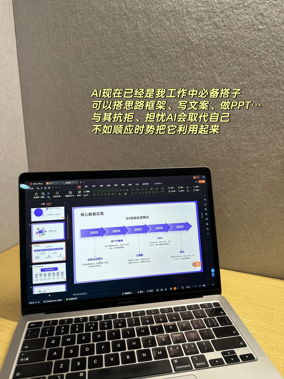 文科生，如何进入AI行业的核心岗位