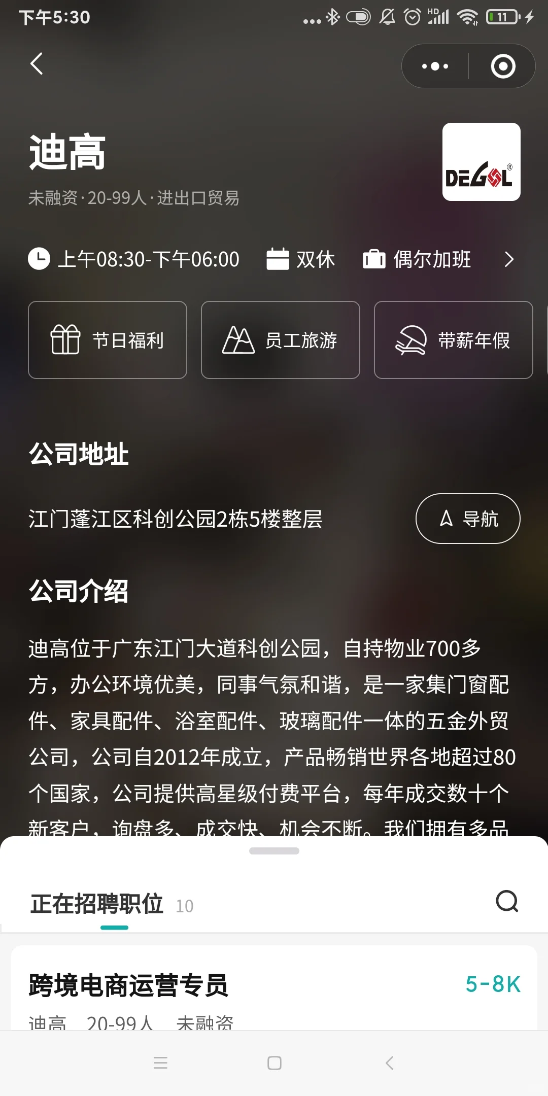 有人去面过这家公司吗？觉得怎么样？