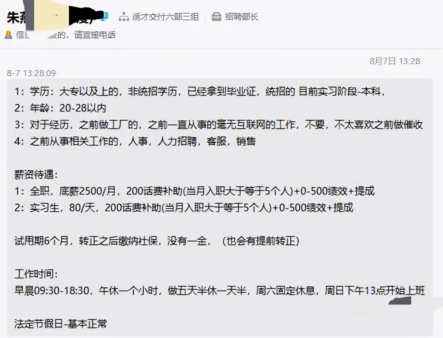 曝光一个违法乱纪的猖狂公司