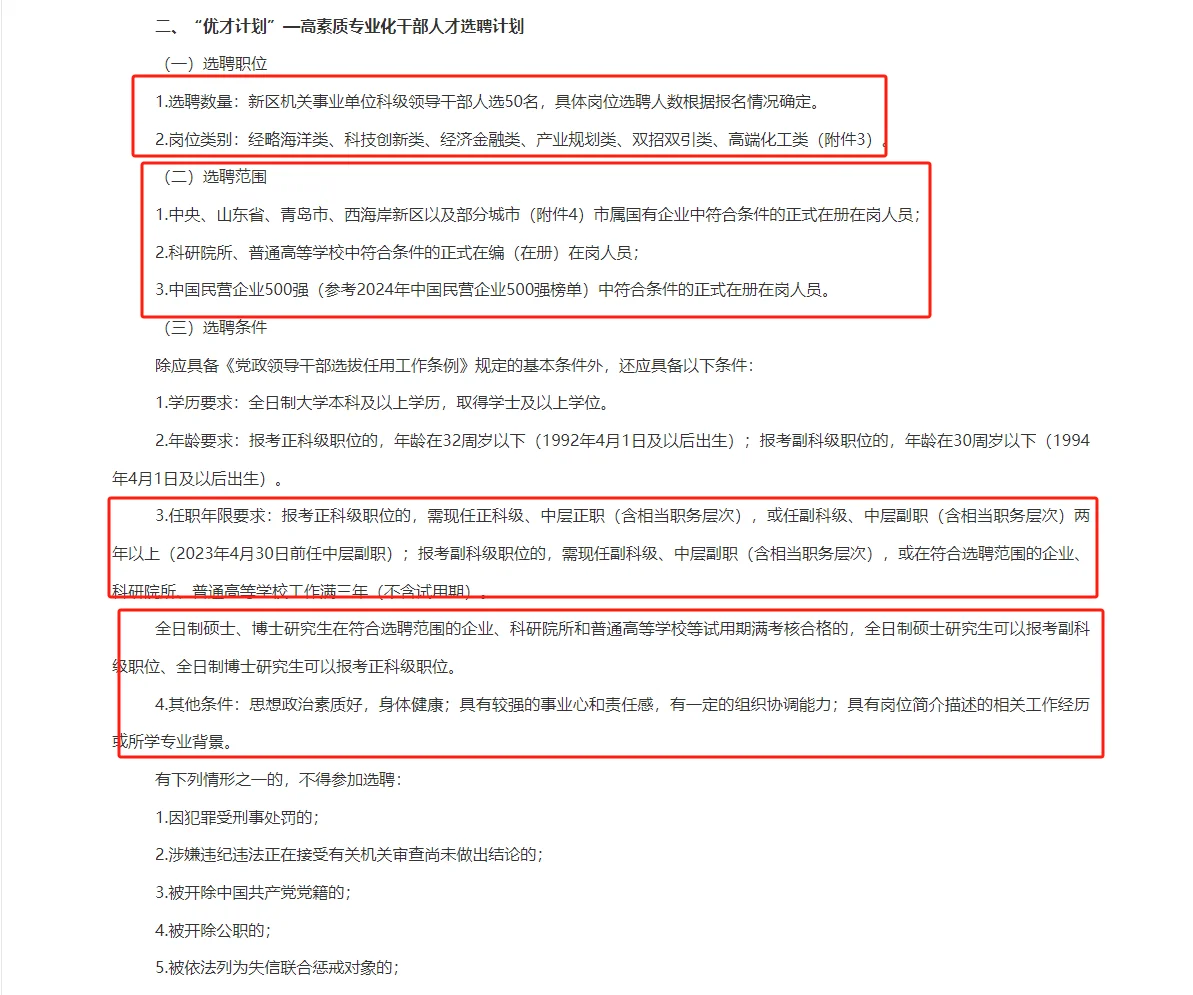 西海岸狂招2398人！！