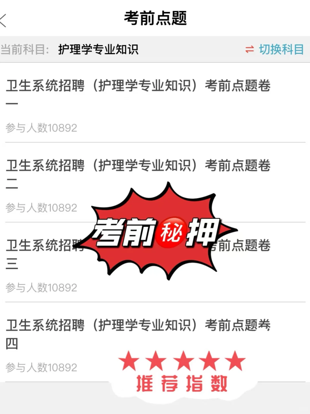 5.11烟台卫健委，其实就是淘汰那些老实人！