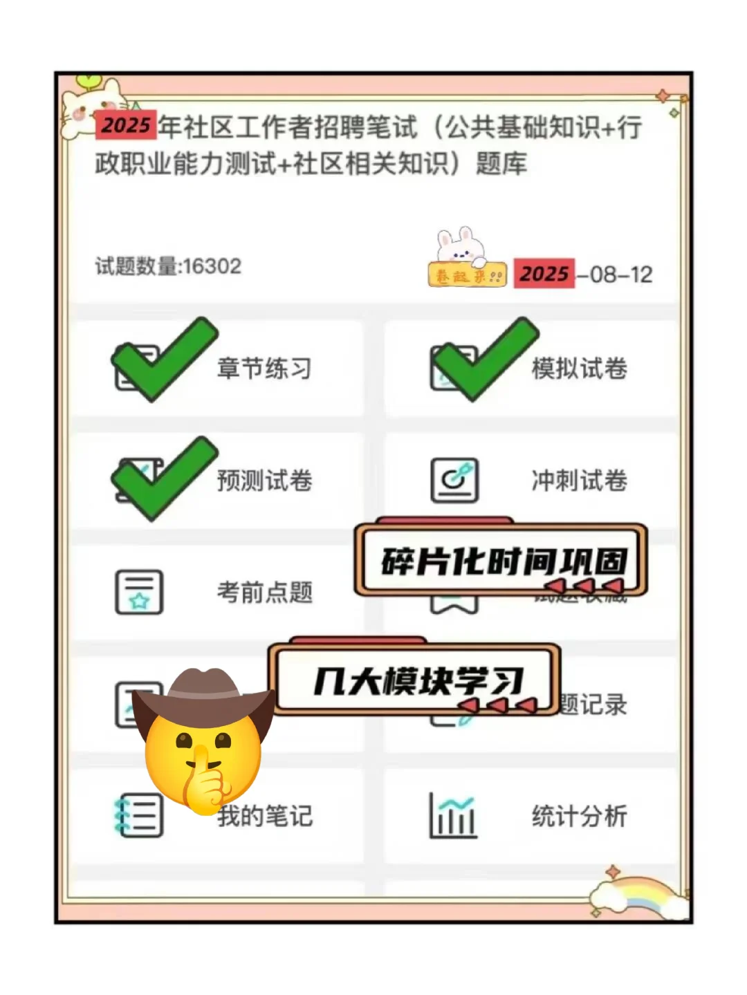 邯郸峰峰矿区村务工作者，进来一个捞一个