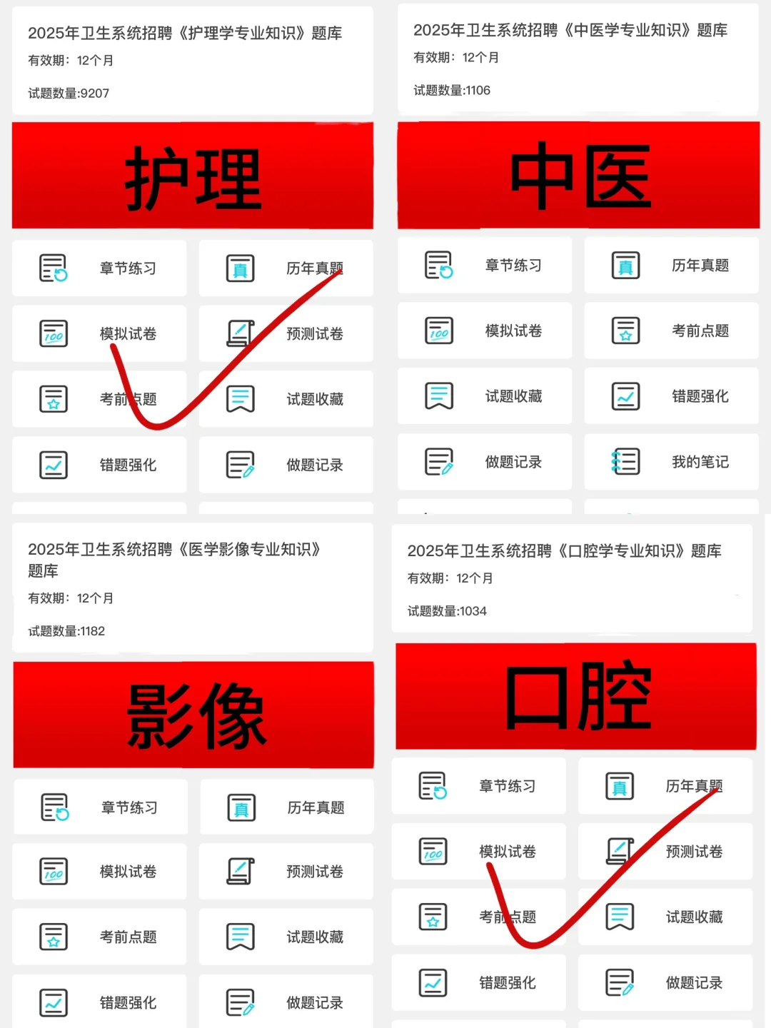 烟台市卫健委所属事业，这次是真的大放水啊
