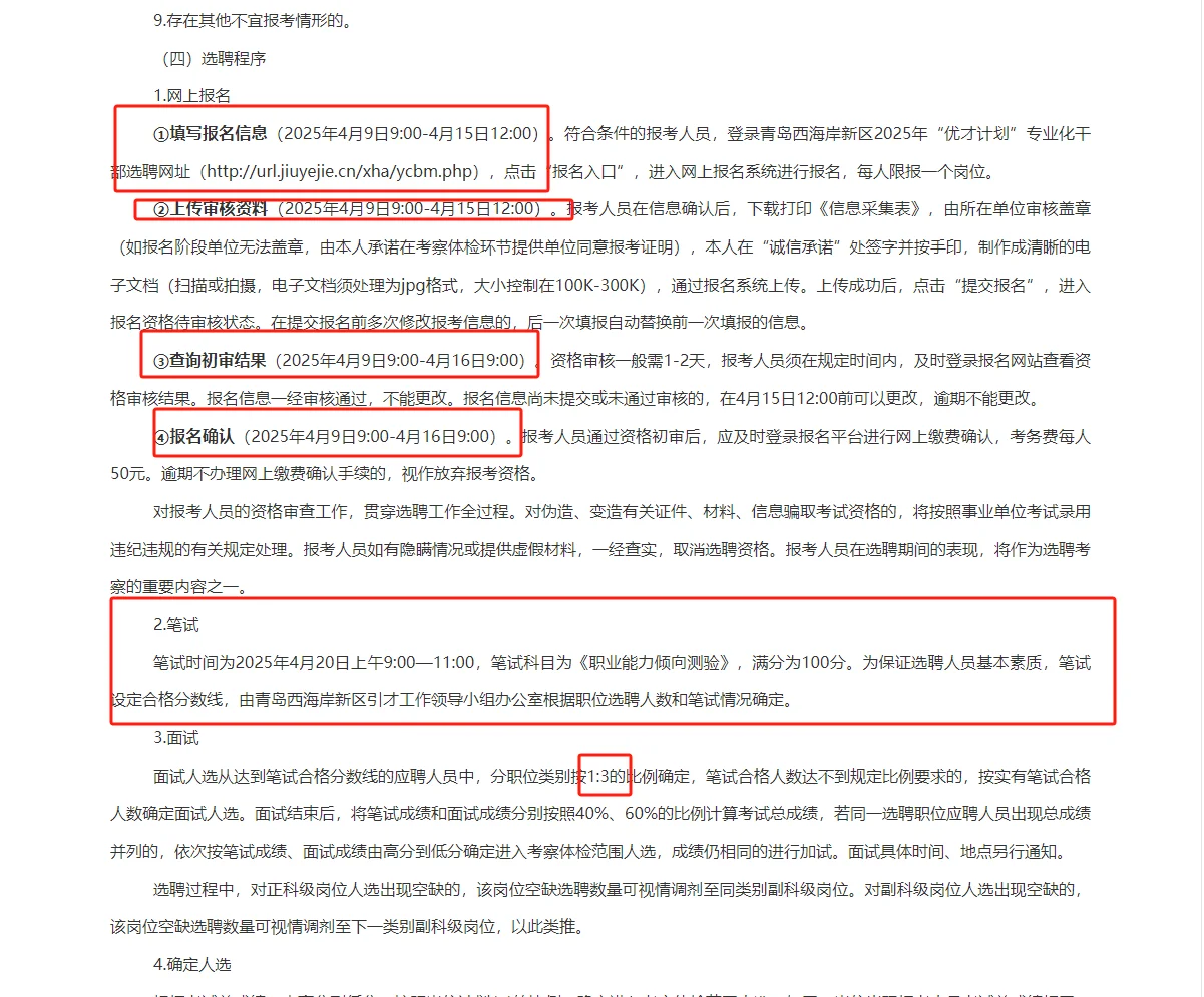 西海岸狂招2398人！！
