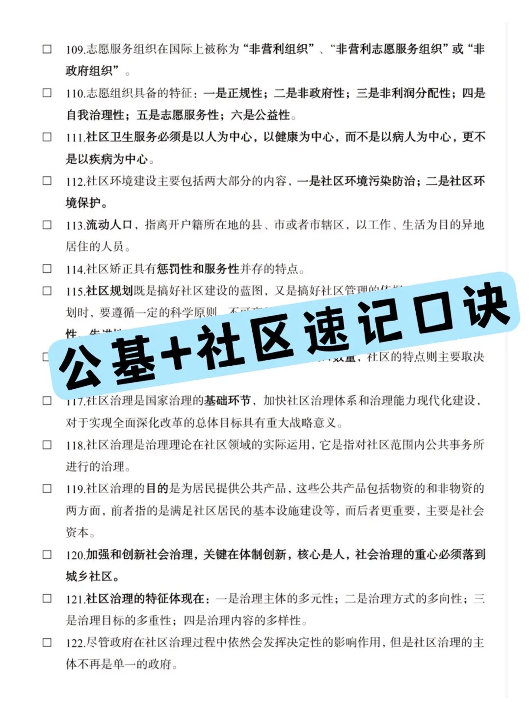 2025湖州安吉县招聘社区工作者20名，大放水