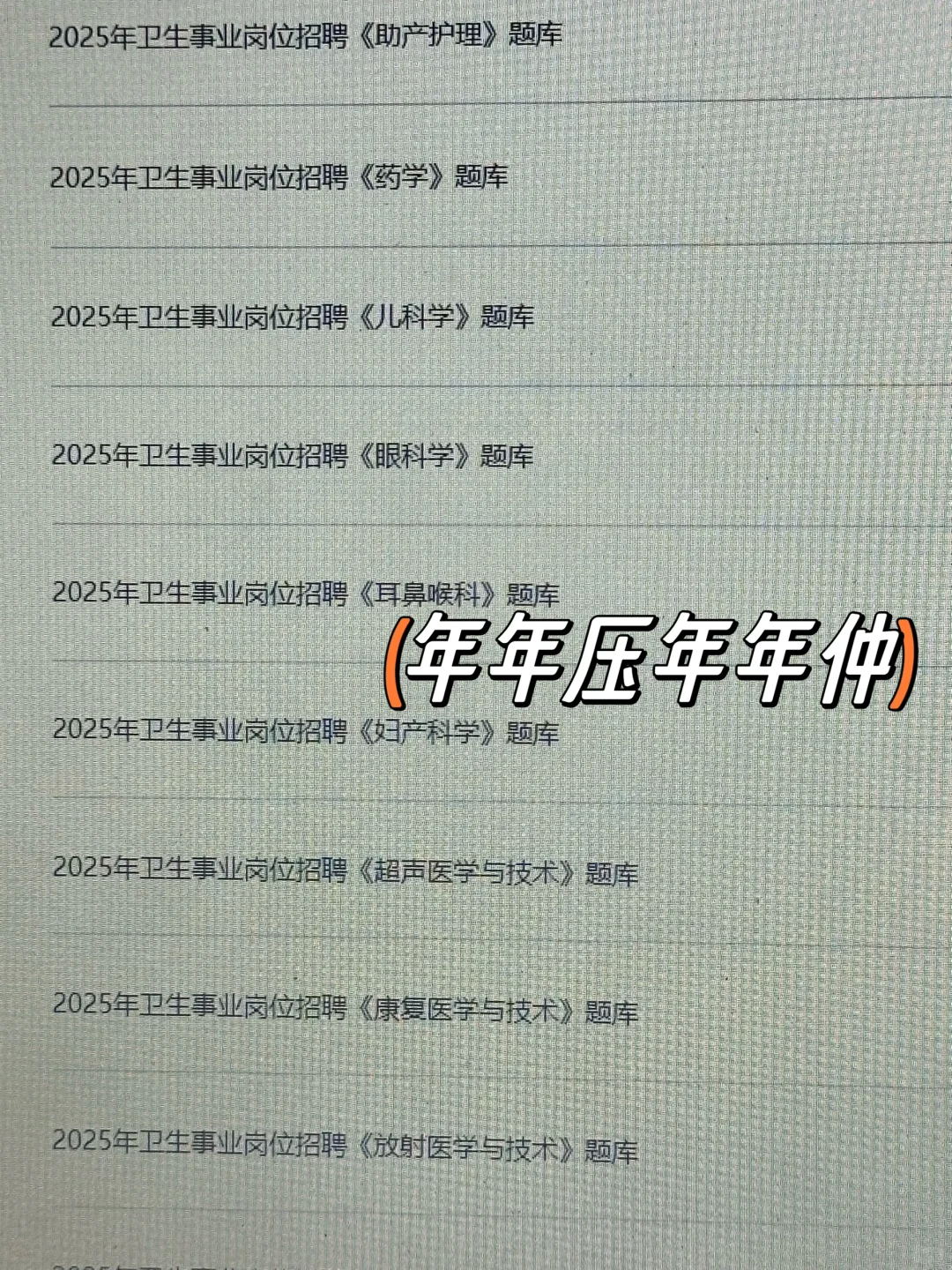 无锡滨湖区卫健委招聘大放水，进一个帮一个