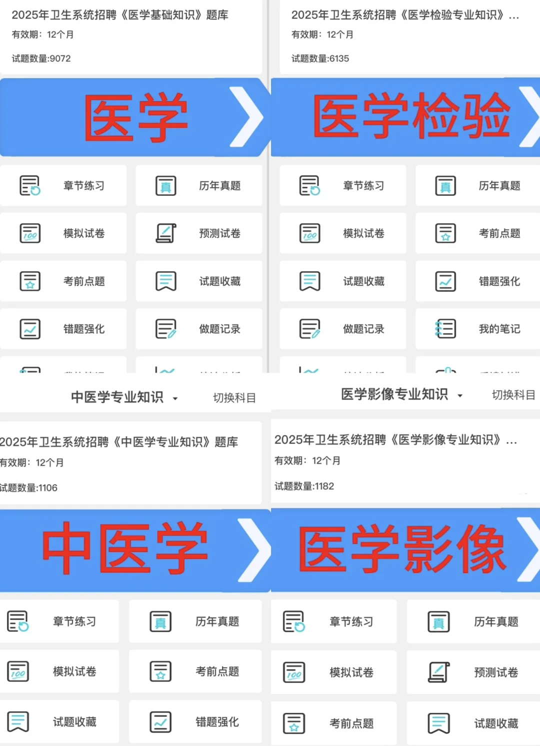 25年福建省漳州市医院招聘，来一位帮一位！