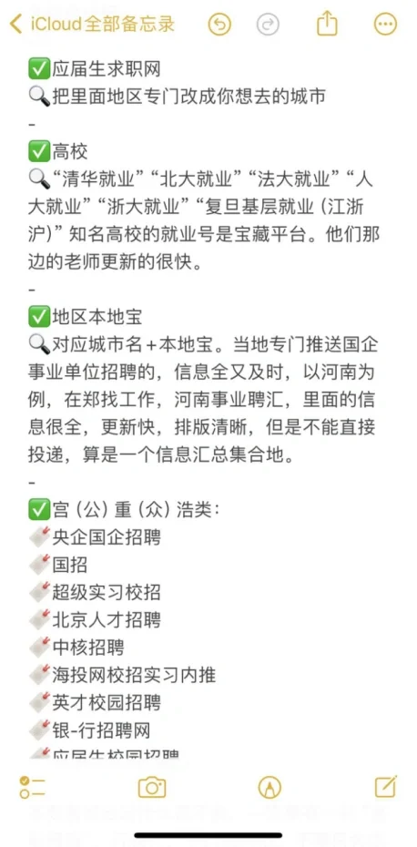 给4月找工作的应届生一点小震撼。。。