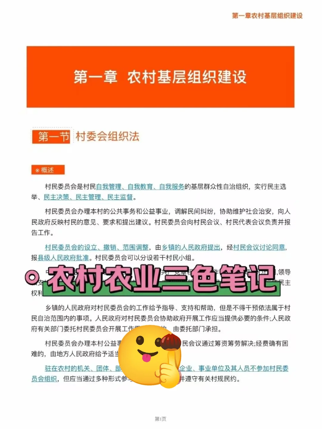 邯郸峰峰矿区村务工作者，进来一个捞一个