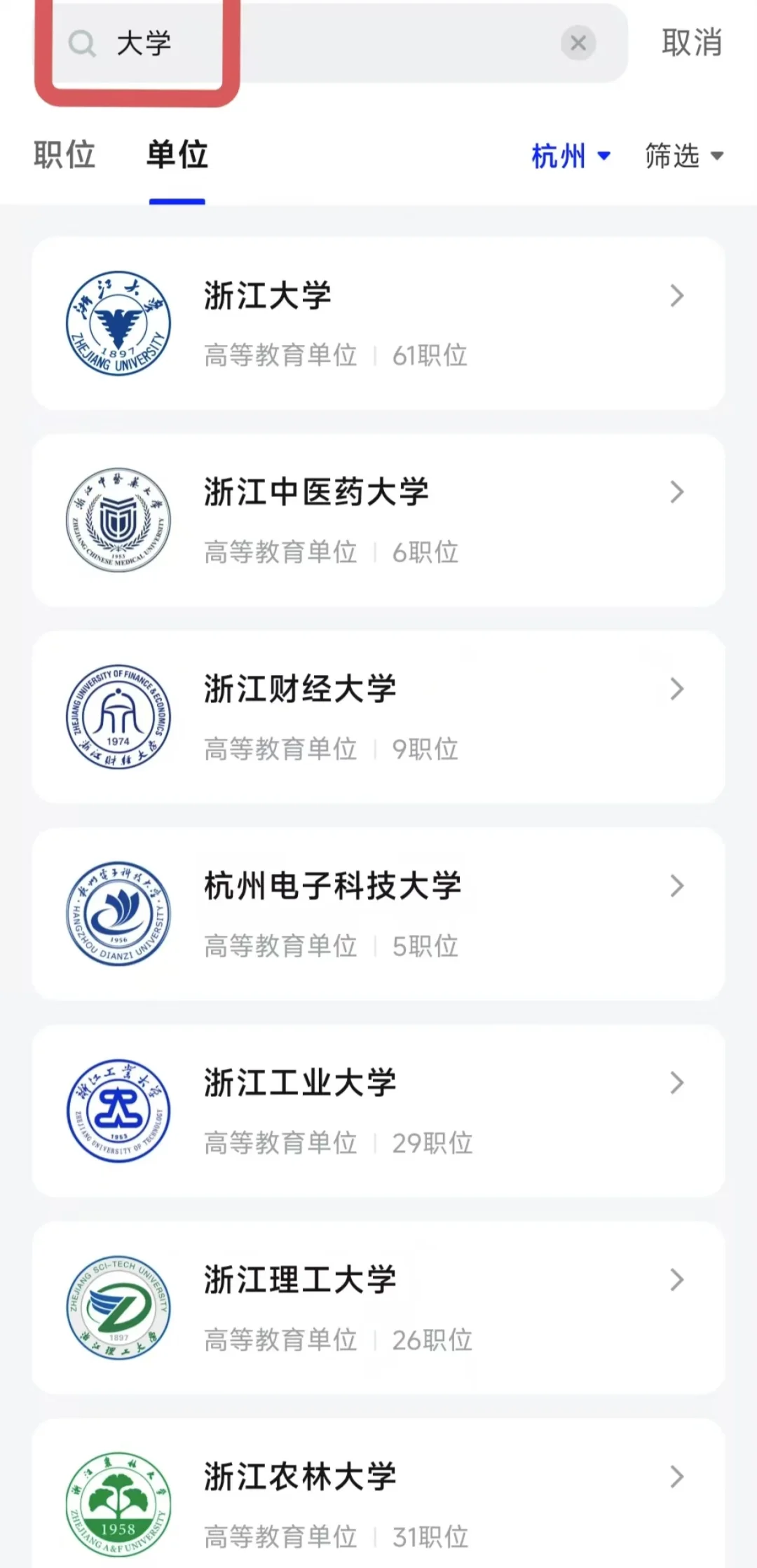 没想到新入职的高校青椒选大团队水会这么深