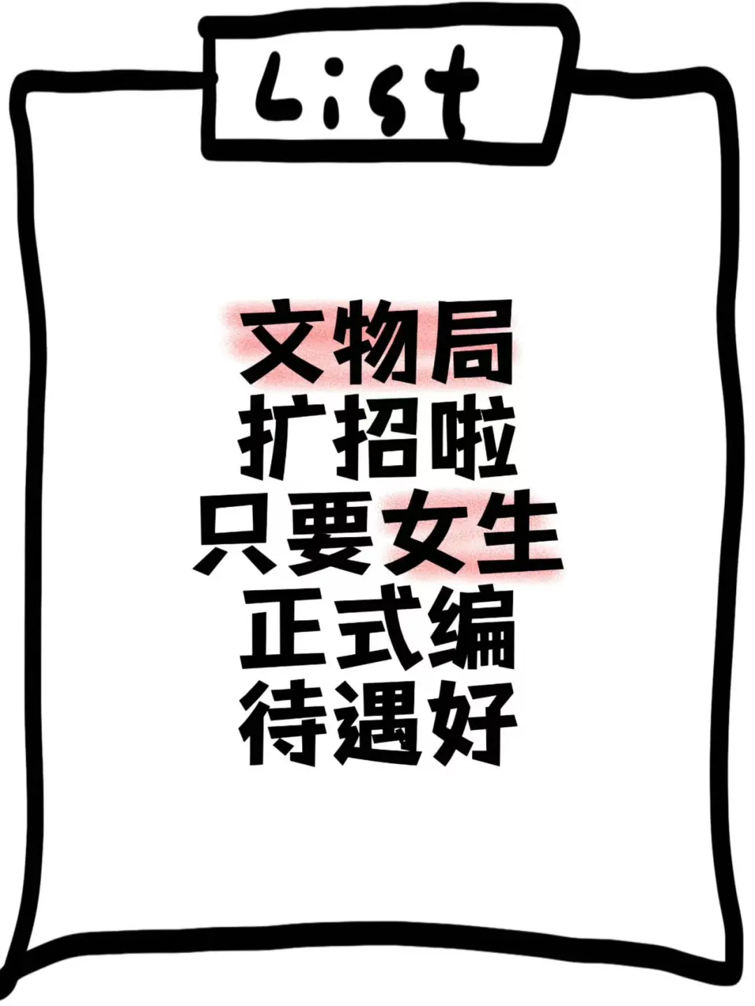 文物局来捞人了，女生直接冲！