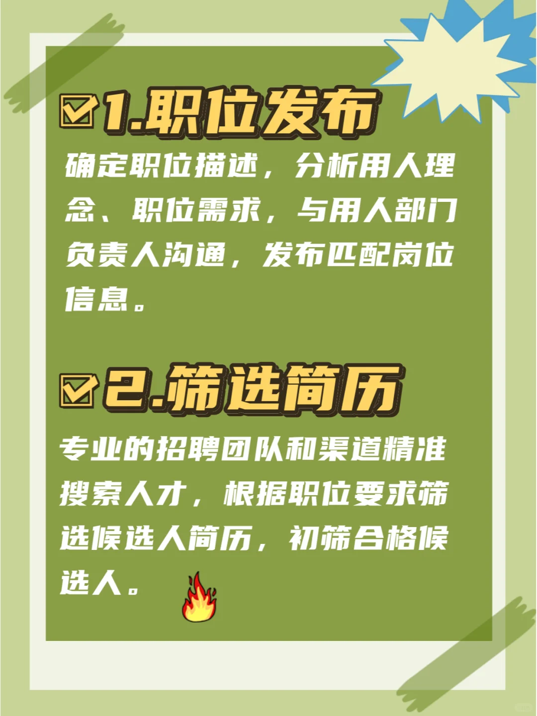 招聘又难又累，聘米助力企业解决招聘难题！