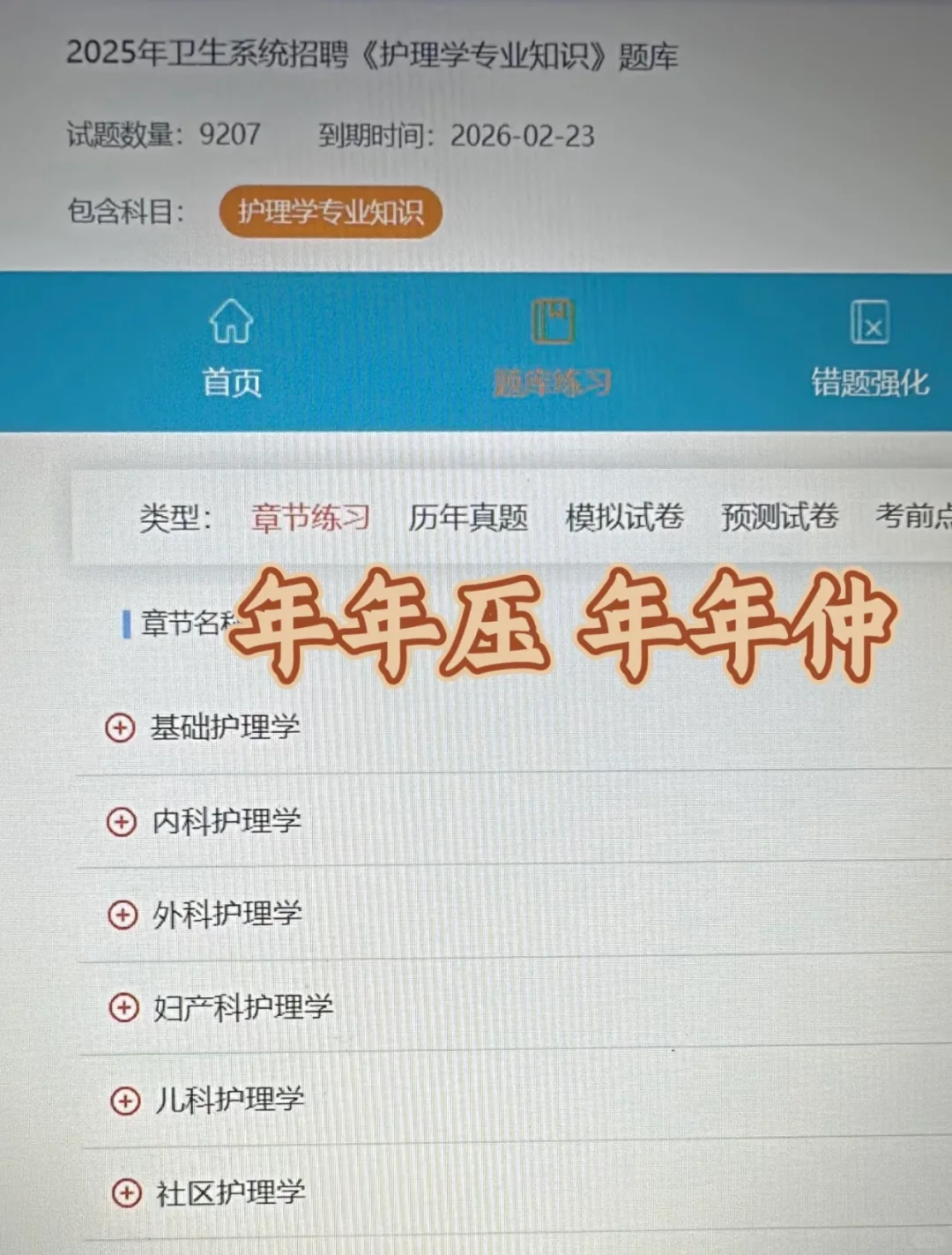 福州仓山区卫健委招聘 新增临时通知