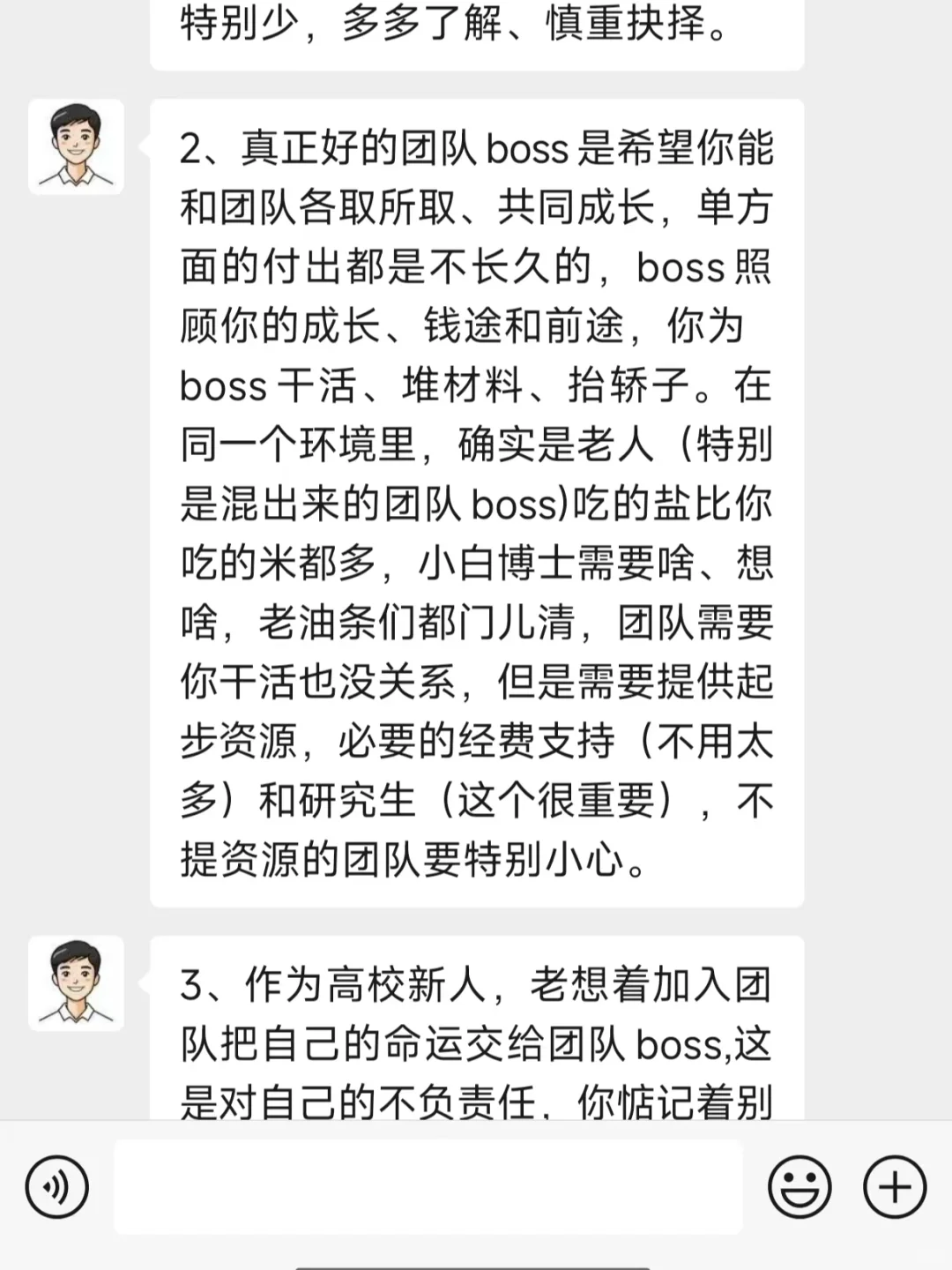 没想到新入职的高校青椒选大团队水会这么深