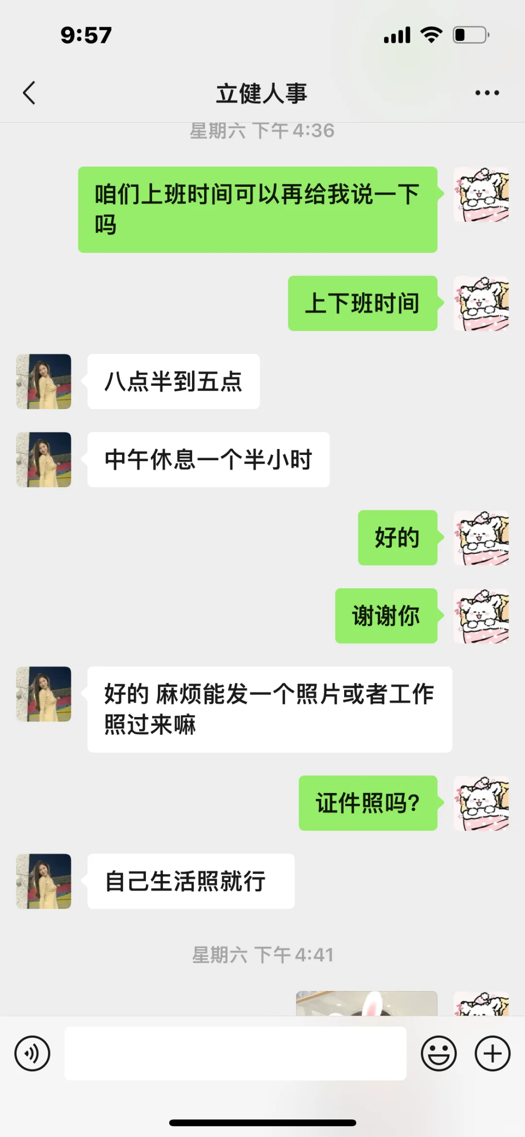 济南找工作面试避雷