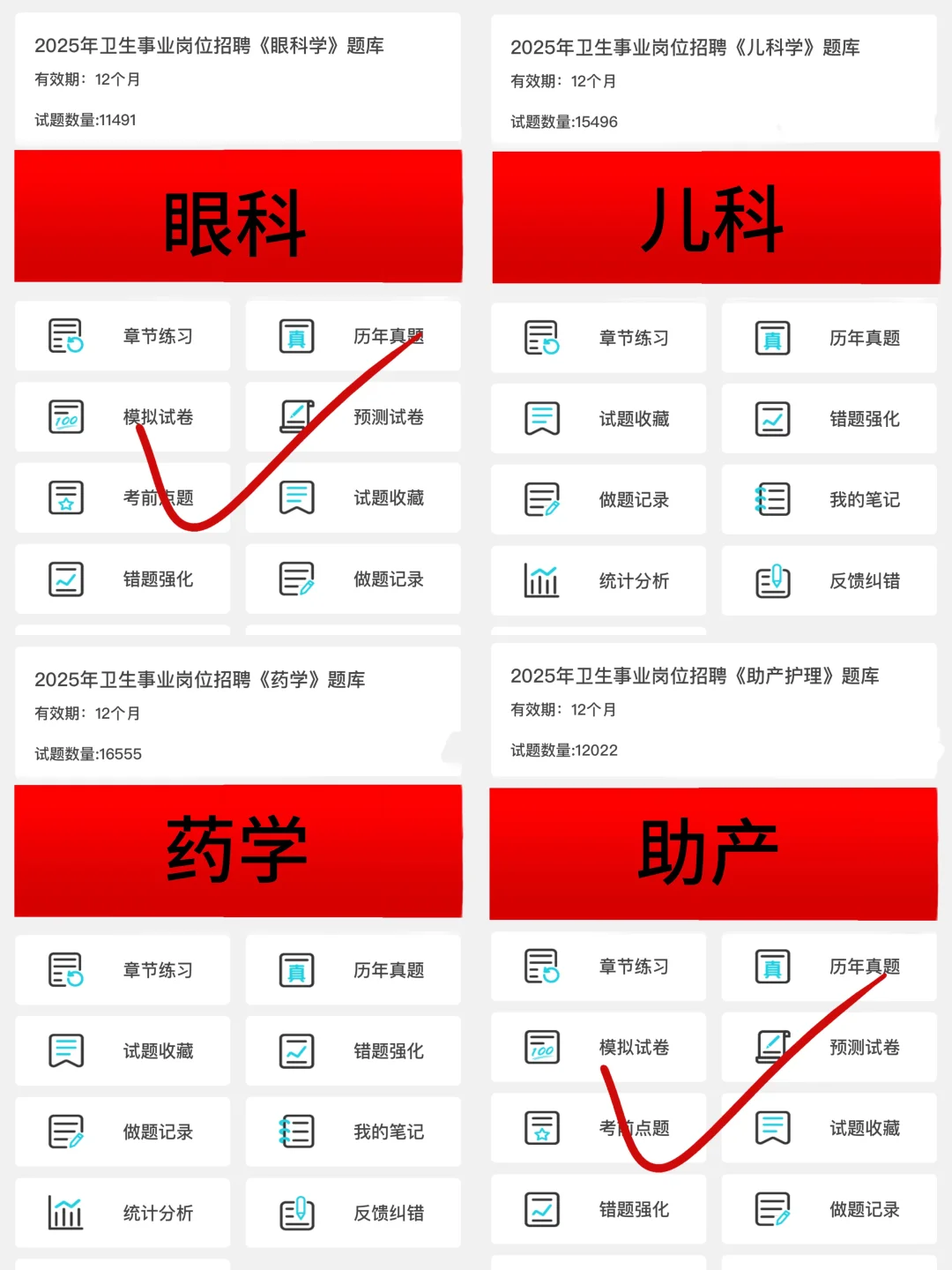 烟台市卫健委所属事业，这次是真的大放水啊