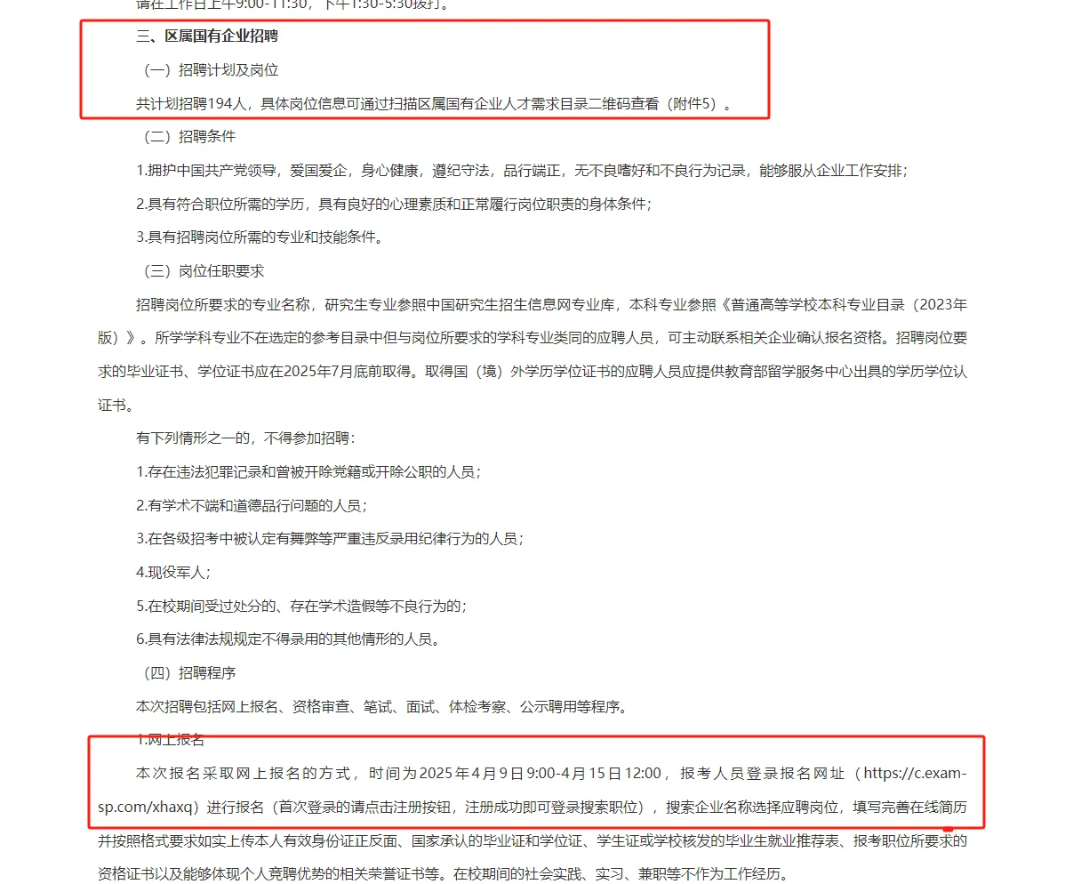 西海岸狂招2398人！！