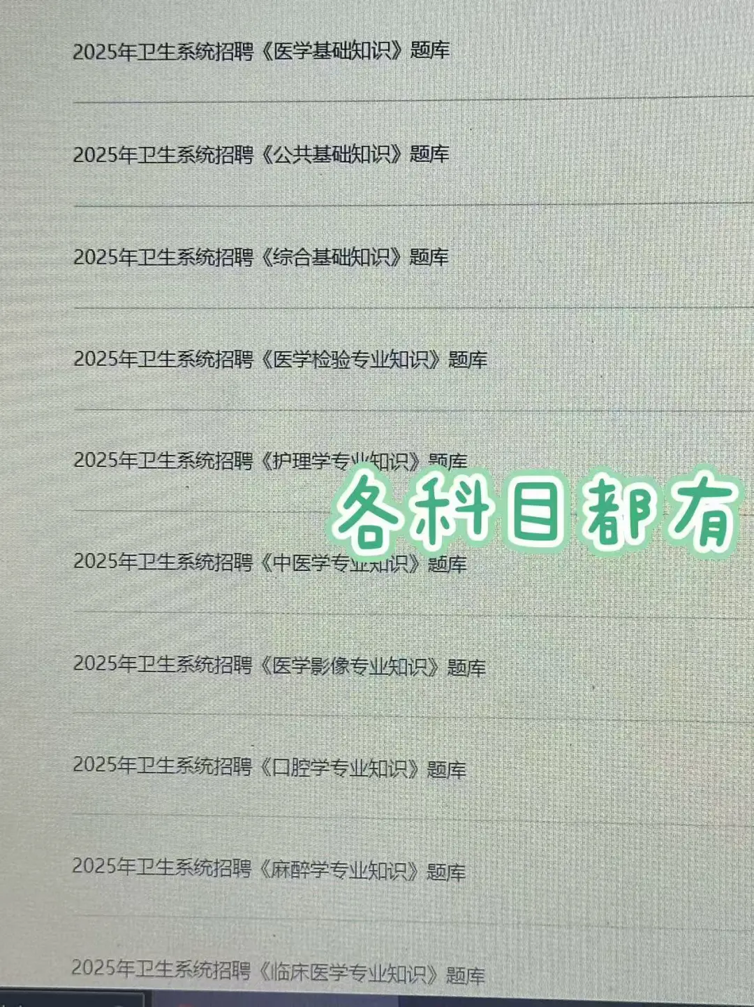 广州市天河区卫健委招聘大爆发