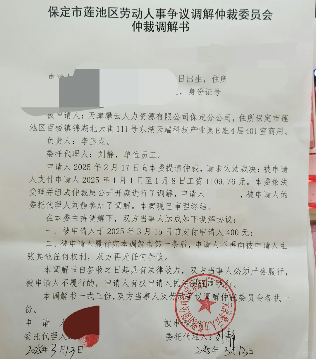 曝光一个违法乱纪的猖狂公司