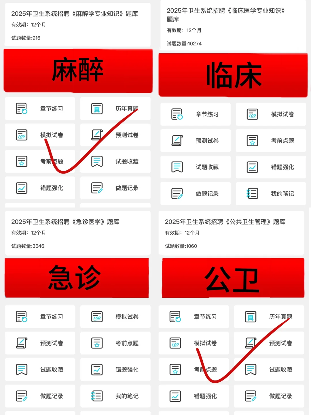 烟台市卫健委所属事业，这次是真的大放水啊