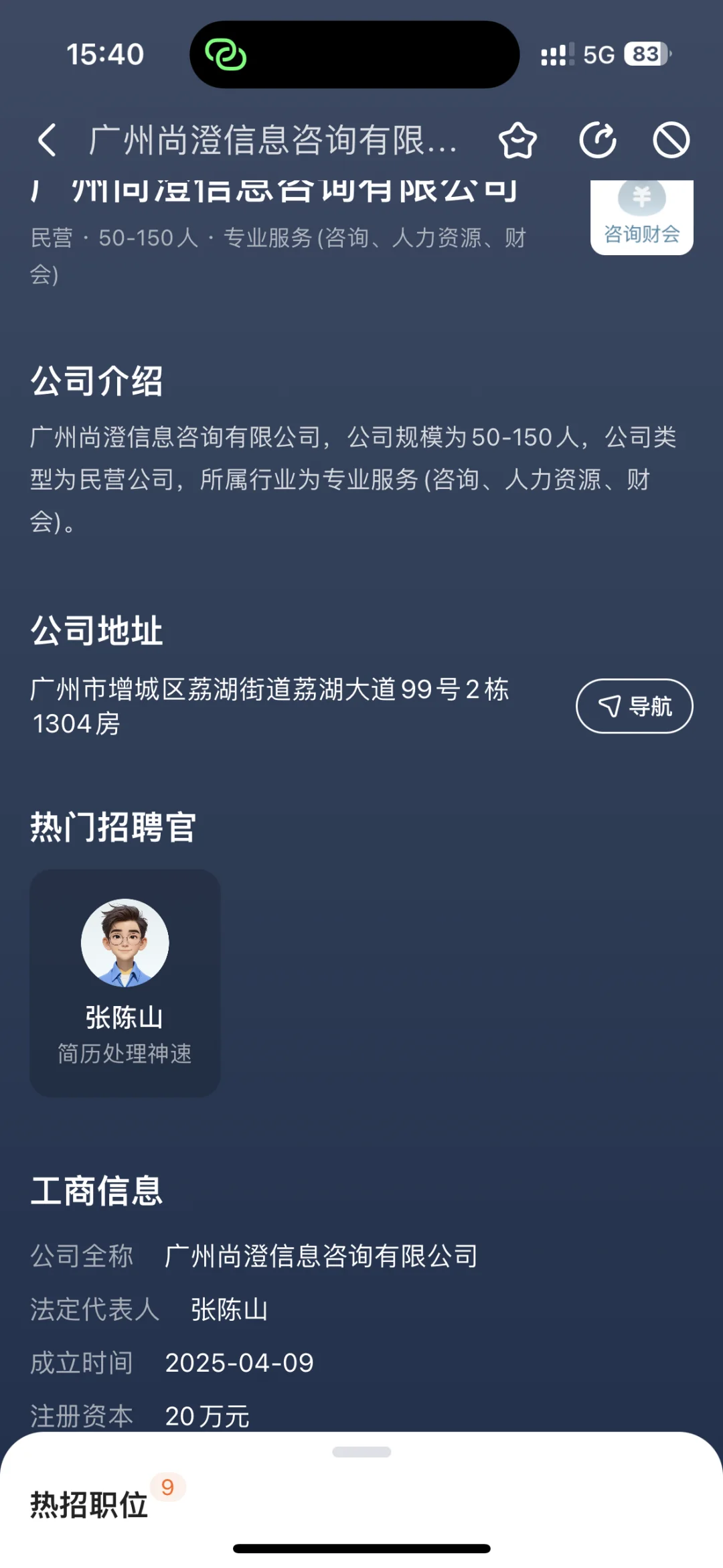 这种公司是不是诈骗