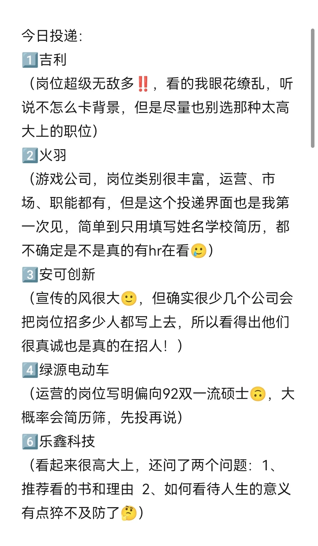 25春招 跟上节奏 这些岗位不卡背景