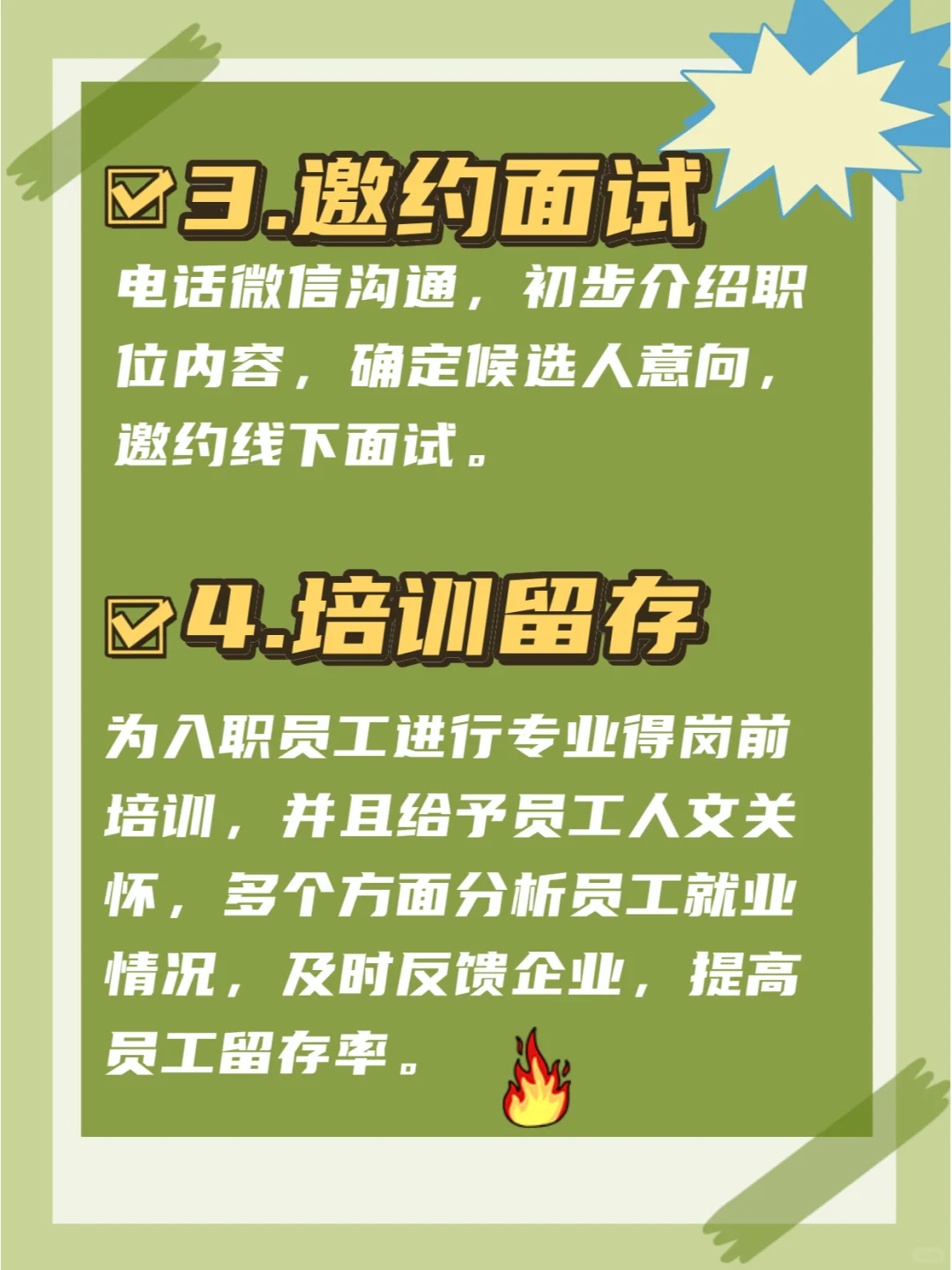 招聘又难又累，聘米助力企业解决招聘难题！