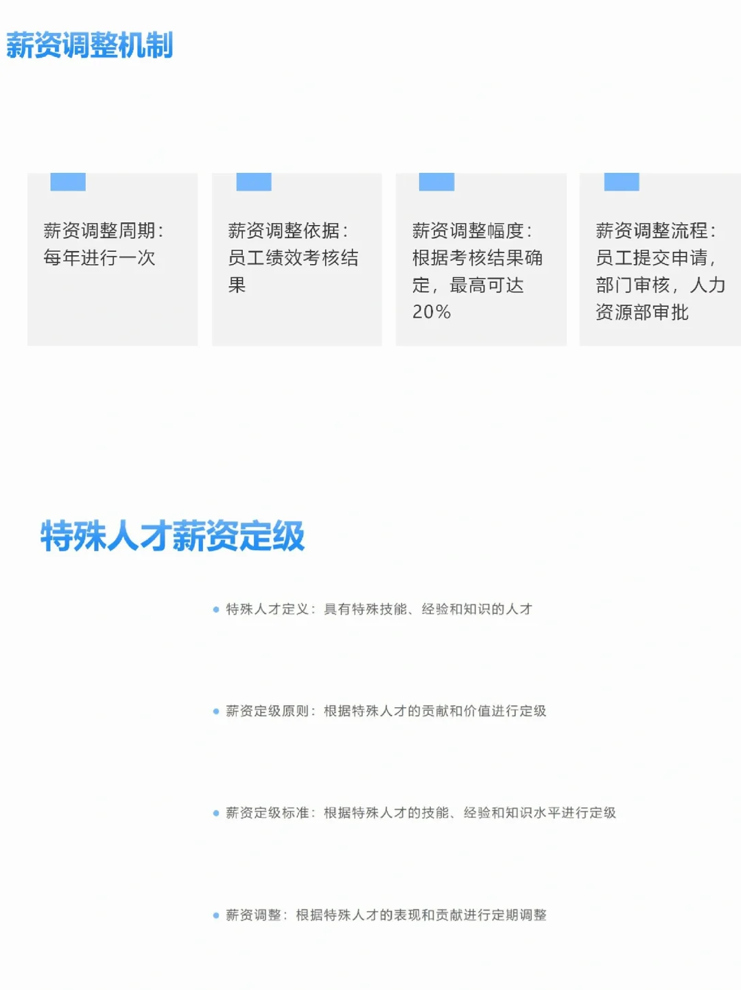 员工薪酬定级定档，HR终于能搞清楚了👍