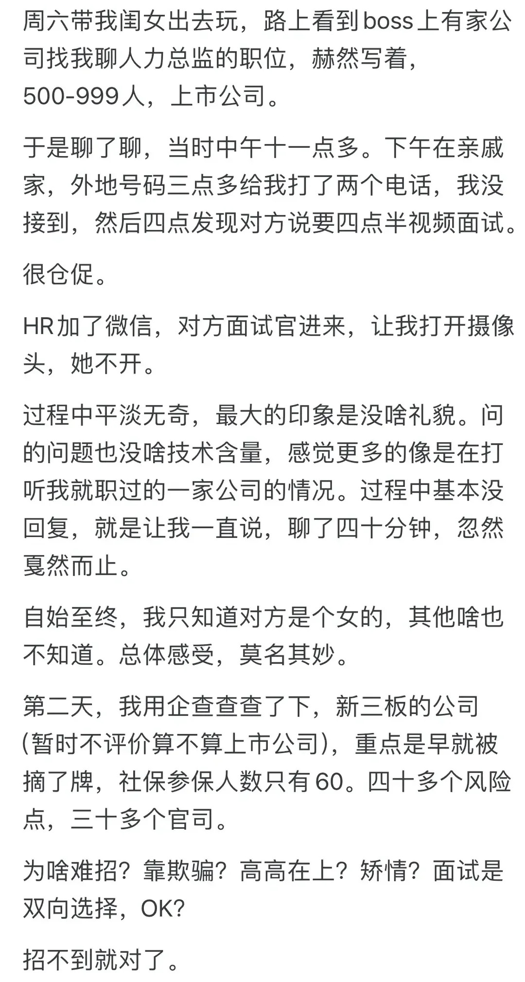 为什么现在招聘人才这么难？