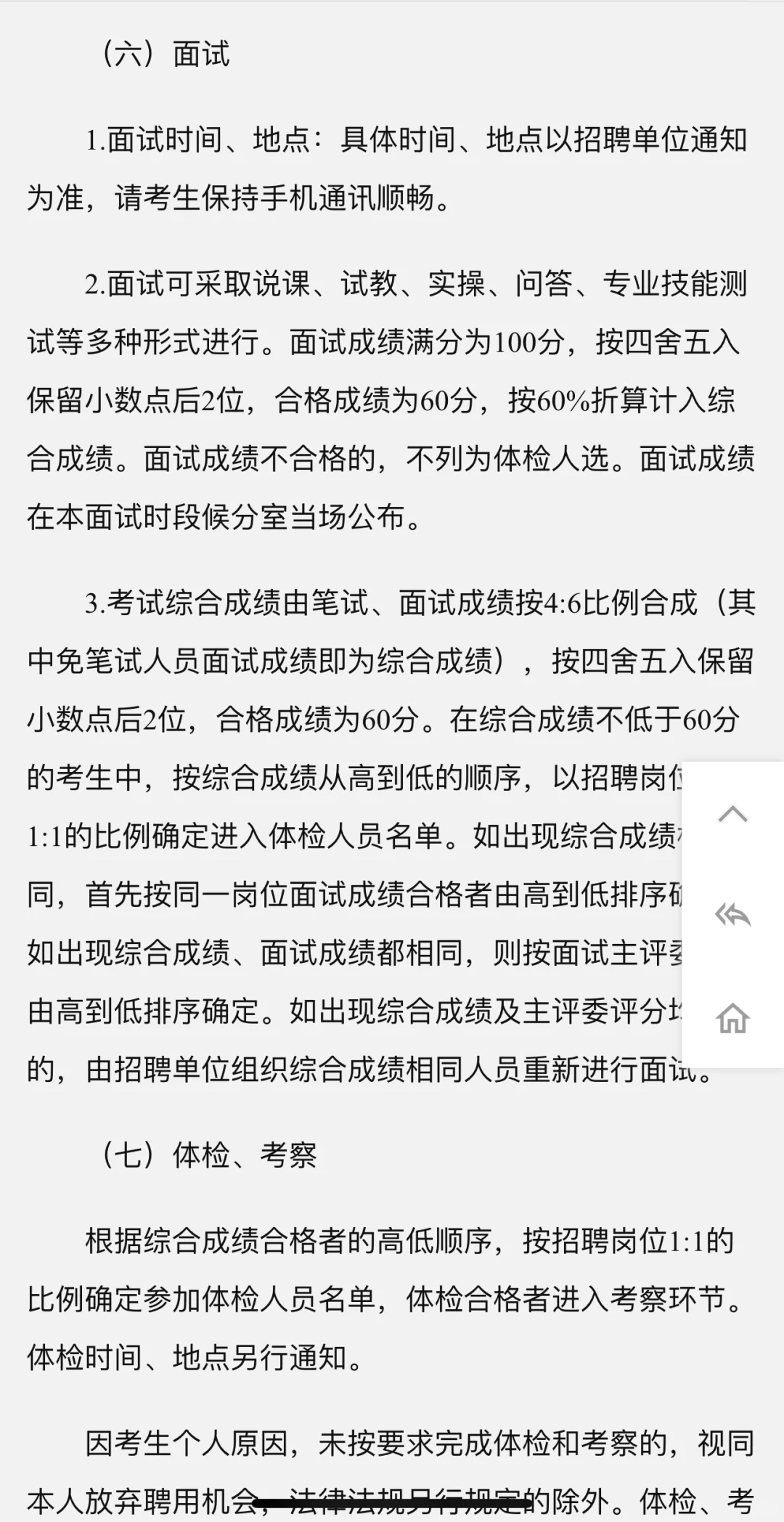 2025年广州市教育局直属招聘编制教师196人