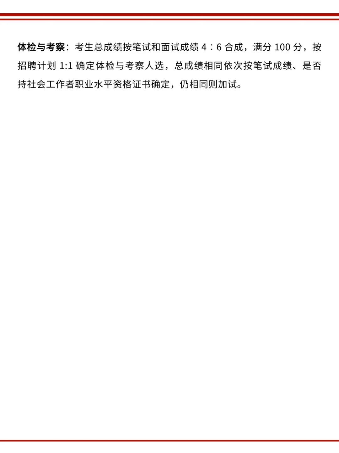 2025年淮南高新区招聘社区工作人员22人公告