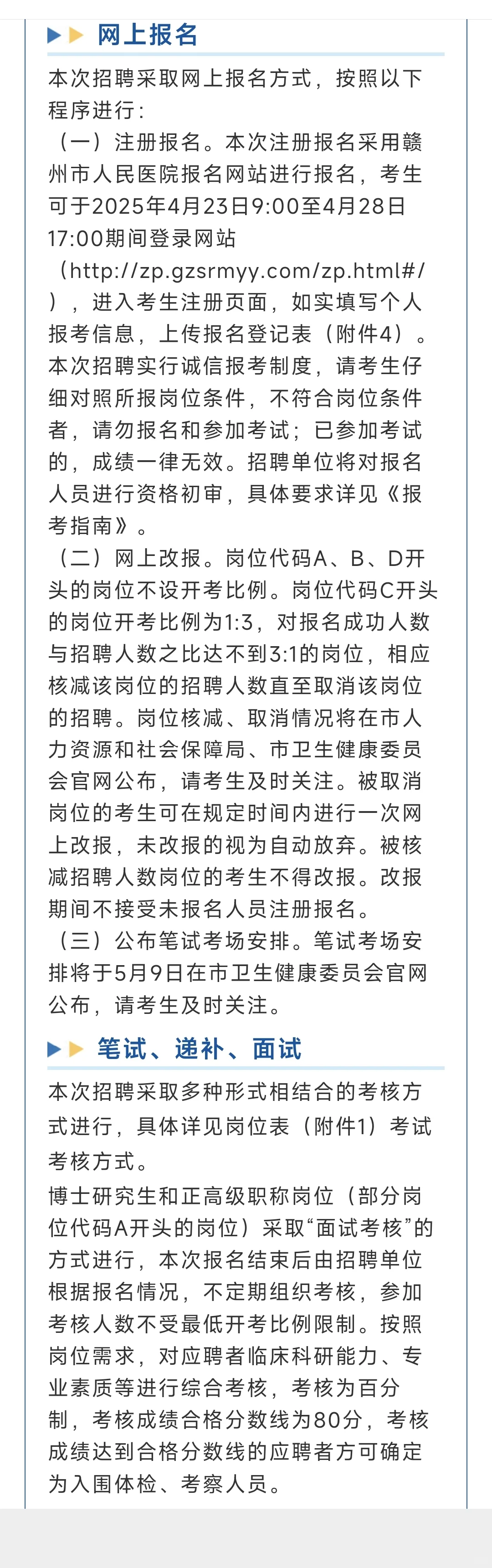 入编! ! !赣州人才引进