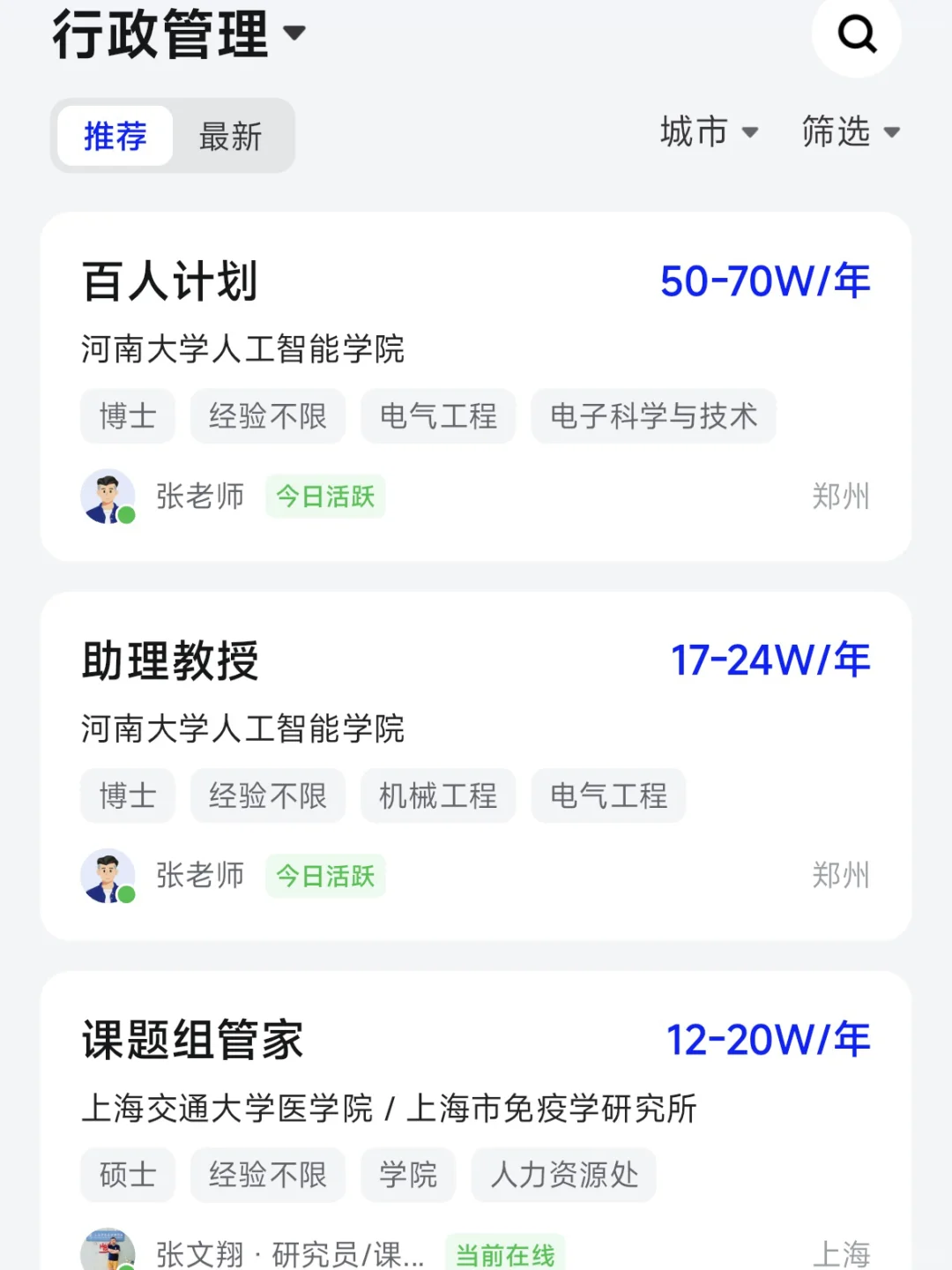 找工作太难啦😭