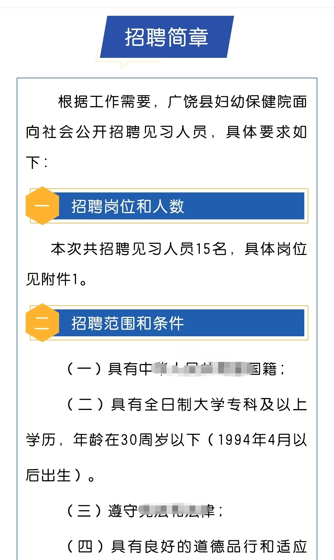 大专起报，东营区县妇幼保健院招聘15人