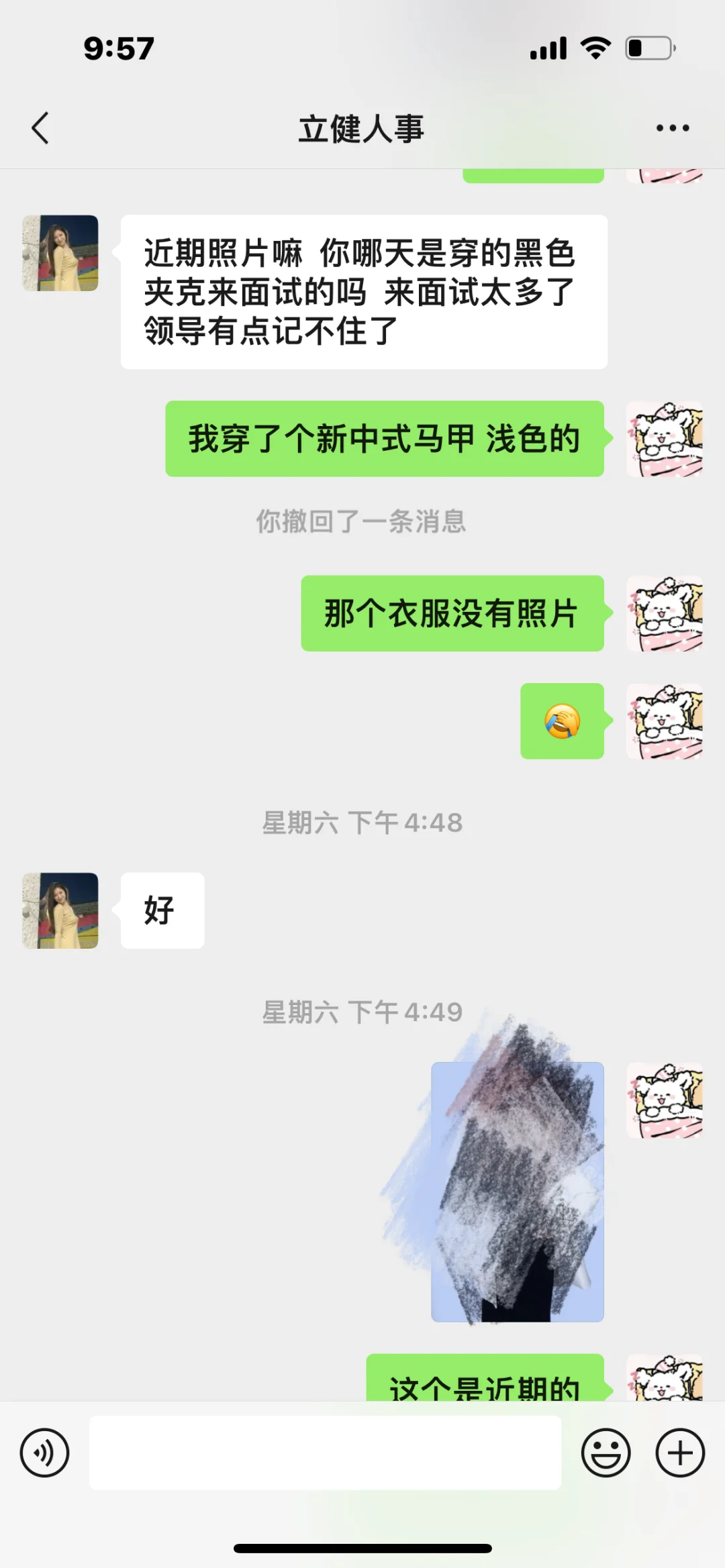 济南找工作面试避雷