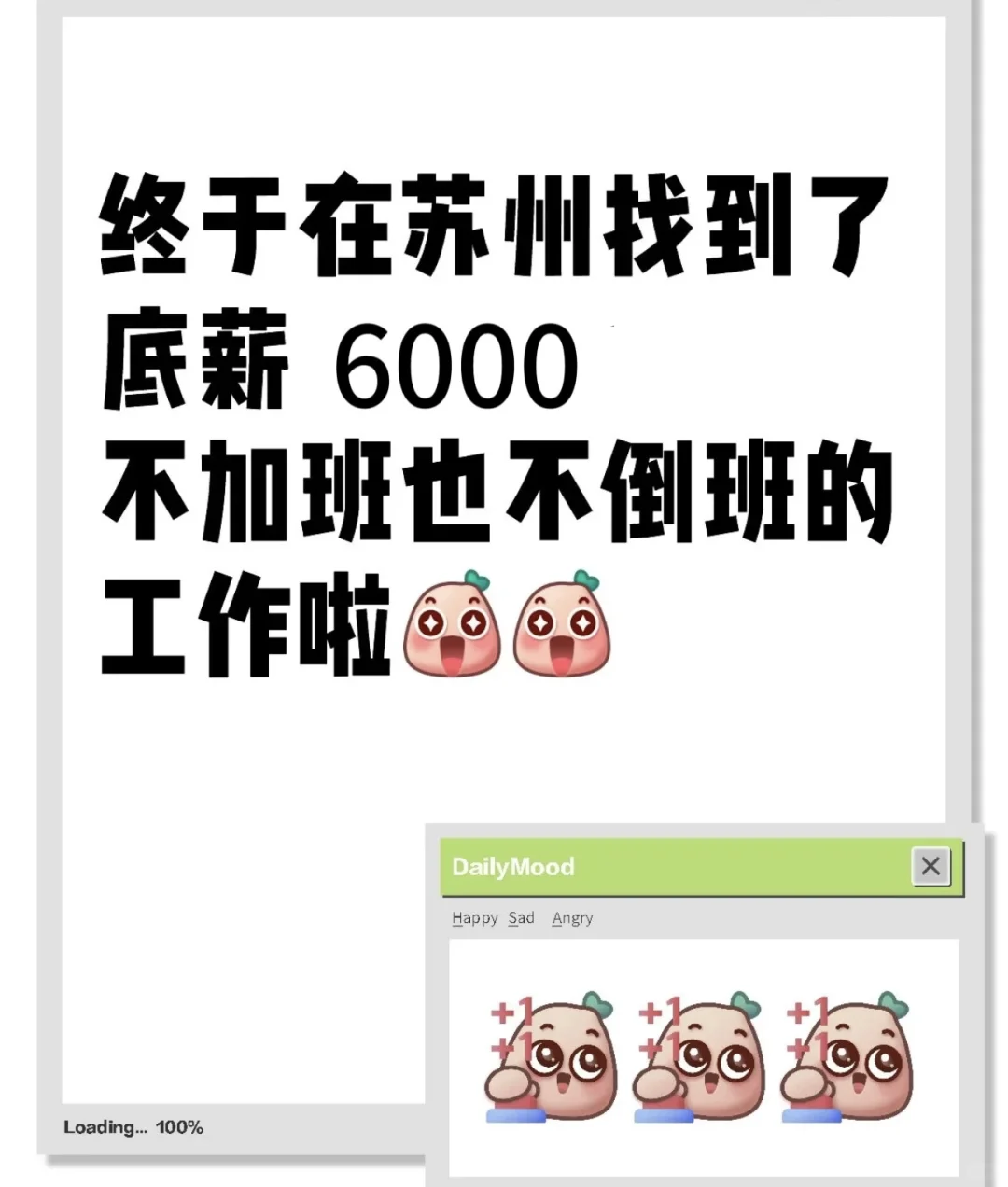 年轻人团队，老板是女孩子处成了姐妹👧🏻