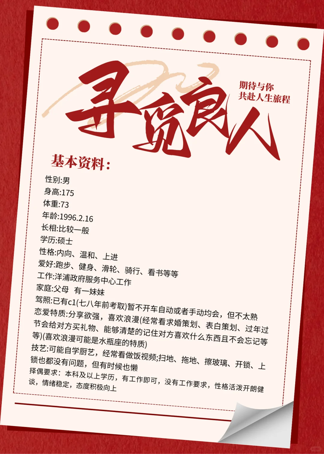 这个小哥简介相当于简历哈